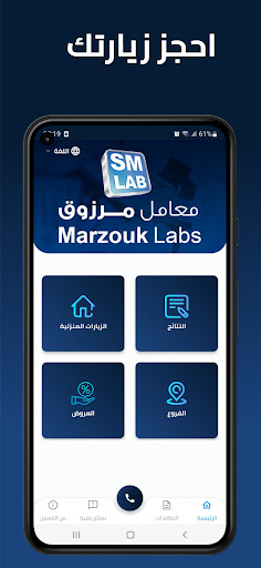 Marzouk Labs Screen 2