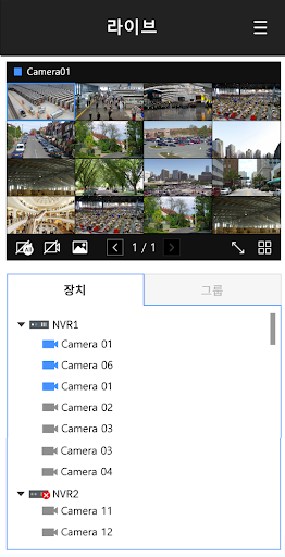 VMS Mobile Screen 3