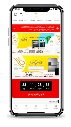Android application عناية الهواء Air Care screenshort