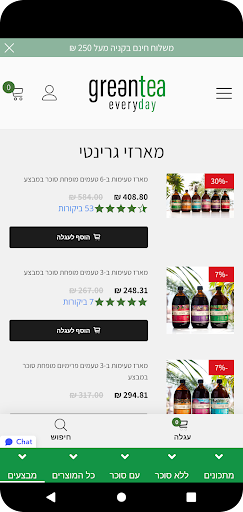 Android application גרינטי - GreenTea screenshort