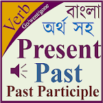 Cover Image of Download Verb Bangla 1.16 APK