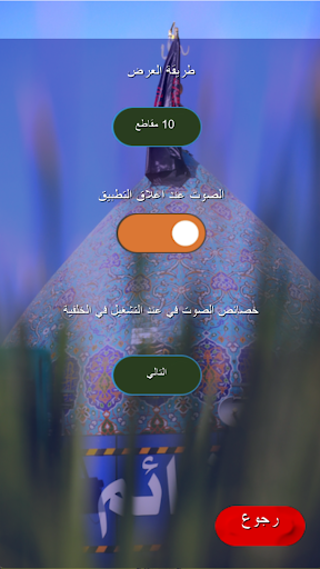 لطميات تراثية قديمة بدون نت Screenshot 4 - AppWisp.com