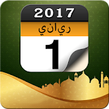 Islamic Calendar 2017 icon