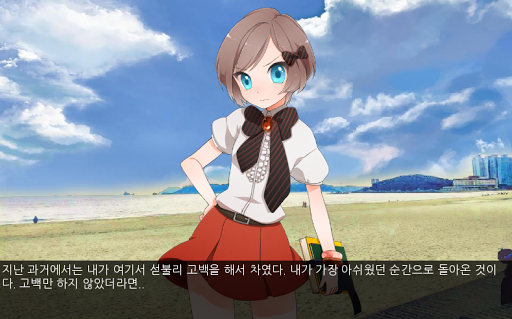 Android application 미연시 맞춤법 screenshort