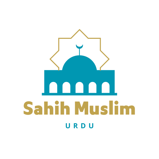 Sahih Muslim - Urdu logo
