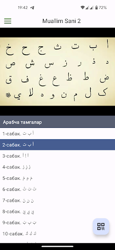 Muallim Sani 2 Screen 3