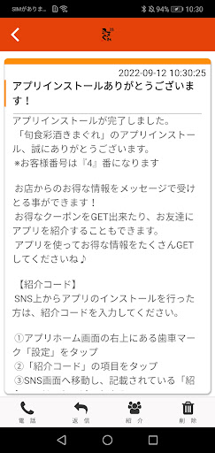 旬食彩酒きまぐれ Screen 2