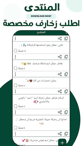 كيبورد البرنس فهودي | المزخرف Screen 3