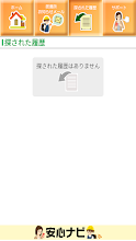 安心ナビ 探される お子さま用 Apps On Google Play