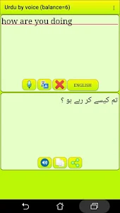 ﻿Learn Urdu by voice