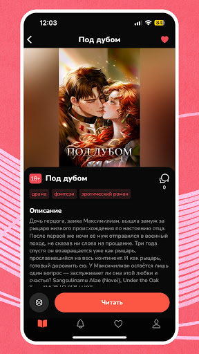 Android application Gikami screenshort