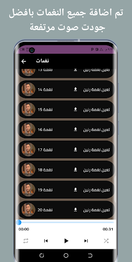 نغمات احمد عامر