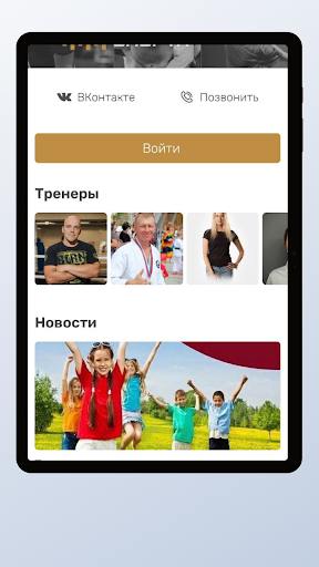 Территория Спорта Пермь