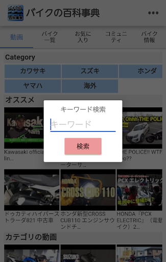 あらゆるバイクを網羅する「バイクの百科事典」様々なバイクの動
