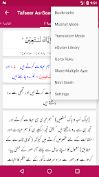 Tafseer As-Saadi - Quran Translation and Tafseer