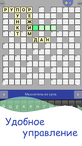 Russian Crosswords 1.15.6 screenshots 1