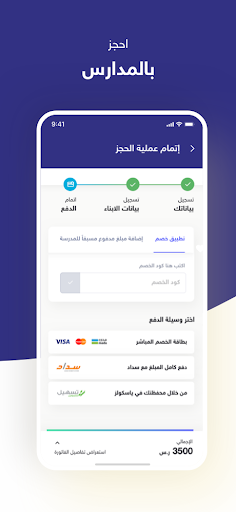 YaSchools Parents Screen 3