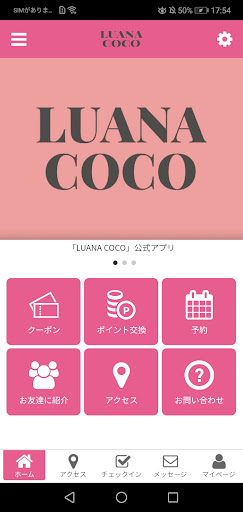 Android application LUANA COCO screenshort