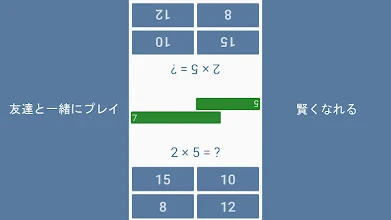 数学のゲーム 脳のトレーニング 数学の練習 Google Play のアプリ