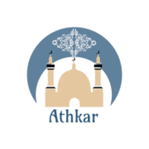 أذكار المسلم طمئن قلبك بالذكر logo