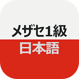 MAJI JAPANESE icon