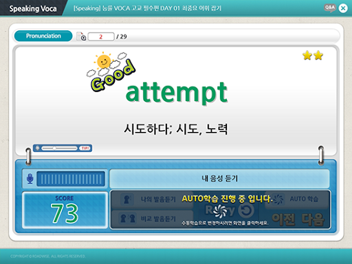 솔로몬에듀(S-english) Screen 3