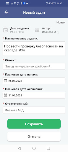 Управление ПАБ Screen 2