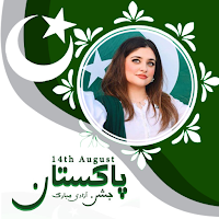 Pakistan Photo Frames 2020 (14 August Profile Pic)