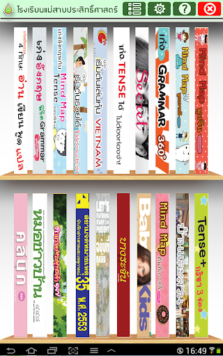 MPS Library Screen 3