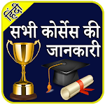 Cover Image of Tải xuống All Course in Hindi  APK