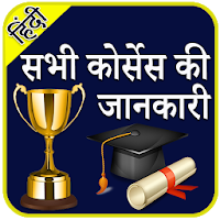 All Course in Hindi