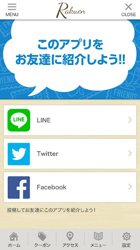 Rakuenの公式アプリ Screen 3