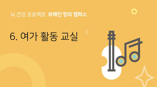 브레인창의캠퍼스D