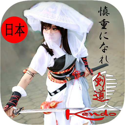 Learn Japanese Offline Pro Edi logo