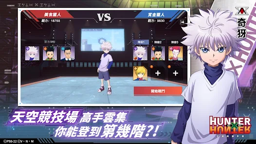 Hunter x Hunter mobile game announced by Tencent and Lantu Games