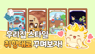 Game screenshot 알유레디 : 공동 육성 게임 hack