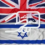 Cover Image of Télécharger Practice English Hebrew Words  APK