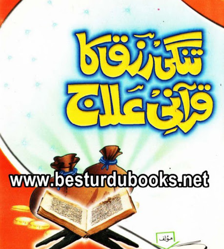 Android application اسلامی لائبریری اردو screenshort