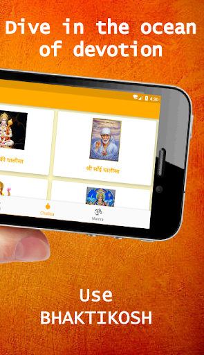 BhaktiKosh - collection of aar