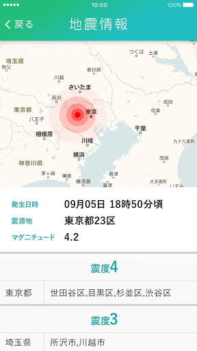 TEPCO速報 Screenshot 3 - AppWisp.com
