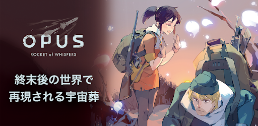 Opus 魂の架け橋 Google Play のアプリ