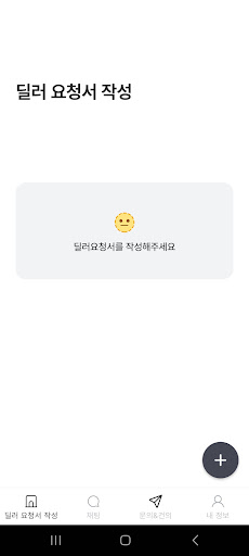 수.사.자. (수입차? 알고 사자!!) Screen 2