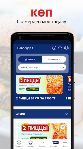 Android application American Dream Pizza screenshort