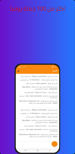 Android application Education App screenshort