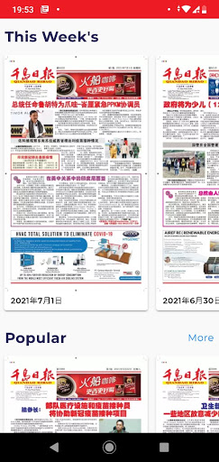 Epaper Qiandao Screen 2
