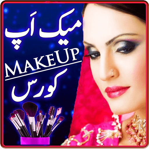 Makeup Beautician Course Urdu   Icon