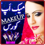 Makeup Beautician Course Urdu - Beauty tips