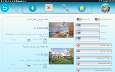 العقاري لإدارة الشركات العقاريのおすすめ画像3
