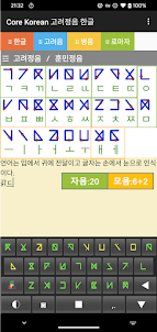 Core Korean keyboard - Qwerty