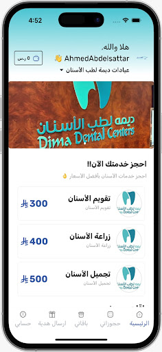انجز - Enjz Screenshot 3 - AppWisp.com